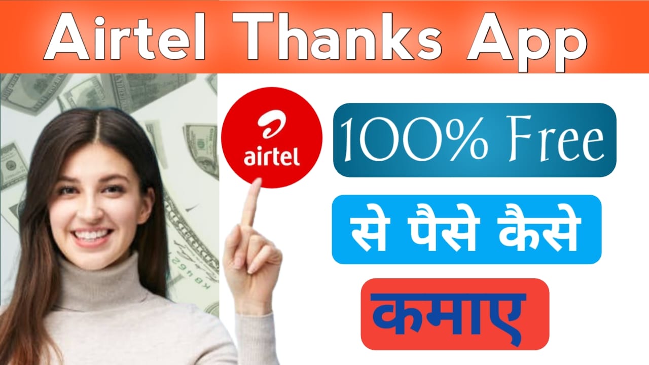 Airtel Thanks App